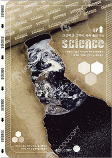 sc-107 과학탐구영역,지구과학인강,생명과학인강,인강책자,제본,표지디자인