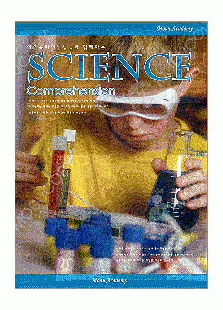 sc-111 초등과학,개념원리,과학학원,과학문제집,초등과학책,제본,표지디자인