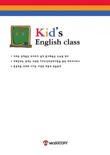 EN-430 영어책,아동영어,유아영어,영어학원,문제집,제본,표지디자인