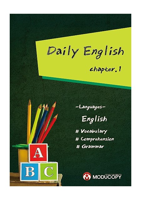 EN-712 하루영어,일일영어,영어공부,데일리공책,제본,표지디자인
