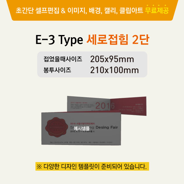 E-3 Type 카드