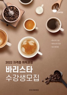 NM-015,교재,학원교재,바리스타,커피학원,자격증책표지