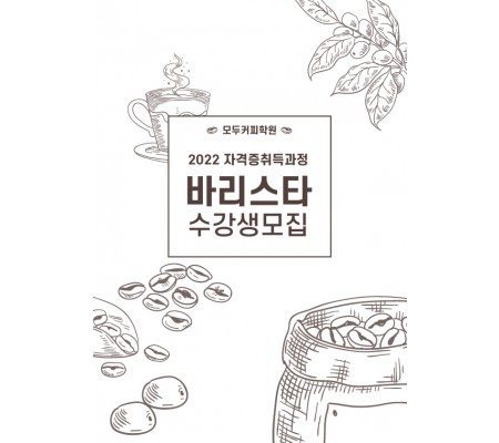 NM-016,교재,학원교재,바리스타,커피학원,자격증책표지